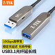 力特（Z-TEK）光纖USB3.1公對(duì)母延長(zhǎng)線兼容3.0/2.0連接打印機(jī)電腦鼠標(biāo)鍵盤監(jiān)控視頻攝像頭 光纖USB3.1延長(zhǎng)線【10Gbps】 5米