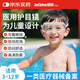 秝客兒童護(hù)目鏡防護(hù)眼鏡兒童打水仗防風(fēng)防霧防風(fēng)沙防飛濺3-12歲兒童