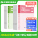 山東發(fā)貨】粉筆公考2026適用山東省考公務員行測申論真題80分行測山東省考 【真題套裝】行測+申論真題卷