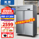 美菱四門(mén)冰箱商用冰柜立式不銹鋼廚房冷柜雙溫冷凍冷藏餐飲酒店后廚 四門(mén)升級款丨銅管雙溫【上冷凍下冷藏】丨201不銹鋼 【銅管制冷 丨節能省電】180天只換不修