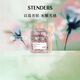 施丹蘭（STENDERS）玫瑰沐浴泡泡澡泡浴進口浴鹽以鹽養(yǎng)膚500g 男女友七夕禮物