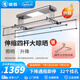 晾霸（L-Best）晾霸LB01智能晾衣機(jī)陽臺家用折疊曬衣架1.2米主機(jī)四桿伸縮 寶石灰 LED大燈+上門安裝