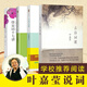 古詩詞課+唐宋詞十七講+人間詞話七講+小詞大雅 全套4冊 葉嘉瑩作品集 北京大學(xué)出版社 葉嘉瑩先生深情力作 迦陵講演集