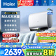 海爾（Haier）國家補貼20%雙膽扁桶電熱水器80升麥浪BK5 富鍶小藍瓶凈膚洗 內(nèi)膽免清洗 3300W速熱家用一級能效