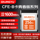 DAJINGYU大鯨魚(yú)cfexpress存儲卡 CFE-B影像卡CFE Type B 高速相機內存卡 xqd升級卡 適用尼康佳能松下富士 【超值推薦】CFE-B青春版-256GB 官方標配-存儲卡