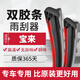澳銘適用大眾寶來(lái)雙層膠條雨刮器原廠(chǎng)原裝尺寸汽車(chē)雨刷靜音無(wú)骨雨刮片 新寶來(lái)【19-至今款】 前雨刷一對裝