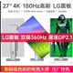 iPlaoe LG面板27英寸4K144HZ顯示器Type-C高清IPS升降豎屏10bit專業(yè)設(shè)計修圖程序員辦公電腦顯示屏 P270 LG面板27英寸4K180HZ高刷雙模式