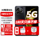 華為80 S手機(jī)5G新機(jī)2025上市hi暢享華為智選系列【24期|免息】原裝正品5000mAh大電量長(zhǎng)續(xù)航紅外遙控 曜石黑6G+128G 【官方標(biāo)配】+180天只換不修