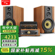 山水（SANSUI） S980膽機(jī)電子管功放HIFI膽機(jī)藍(lán)牙音響HIFI發(fā)燒家用木質(zhì)音箱書架音箱電視2.0組合音響 S980六膽管HIFI發(fā)燒膽機(jī)-魅族黑