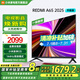 小米電視 65英寸 一級能效 144Hz高刷 2GB+32GB REDMI A65 2025 節(jié)能版 家電國家補貼 L65RB-RAE 65英寸