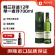 格蘭菲迪12年單一麥芽 蘇格蘭威士忌 700ml 1號(hào)會(huì)員店