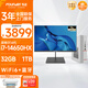 方正電腦臺式機迷你PC商務(wù)辦公整機(14代16核i7 14650HX 32G+1T+23.8英寸顯示器)
