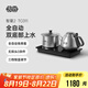 吉谷（K·KOU）燒水壺涌泉式底部上水 全自動上水茶盤電茶壺 煮茶器 普洱茶泡茶茶藝爐 茶臺燒水茶具電熱水壺 0.8L （智量2）TC011