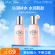 高姿 勻凈透亮萃白精華水80ml 補(bǔ)水保濕 爽膚水大白水化妝水
