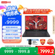 聯(lián)想拯救者R9000P 2025 AI元啟游戲筆記本電腦(銳龍9 8945HX 32G1T RTX5060 2.5K240Hz 黑)國(guó)家補(bǔ)貼20%