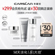 卡姿蘭（Carslan）動能肽緊致修護旅行套裝嘗鮮裝(精華水30ml+輕潤霜5g+洗面奶20g)