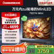長(cháng)虹電視75D7H Mini 75英寸deepseekAI壁畫(huà)電視2400nits高亮640分區4+64GB智能平板液晶電視機一級能效 75英寸