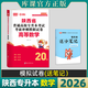 陜西專(zhuān)升本2026新版教材必刷題數學(xué)庫課真題單詞文科英語(yǔ)詞匯英語(yǔ)語(yǔ)文高數考綱真題卷送網(wǎng)課視頻 模擬試卷