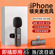 CDJ適用VIVO領(lǐng)夾麥克風(fēng)無線收音麥直播錄音戶外采訪短視頻K歌便攜話筒一拖二適用小米華為蘋果iPhone 時尚款【蘋果接口】蘋果14及以下機型 HIFI級音質(zhì)