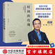 【官方旗艦店】時(shí)間的玫瑰 全新升級(jí)版 但斌投資札記 我對(duì)投資的思考 價(jià)值投資 中信出版社圖書(shū) 投資書(shū)籍