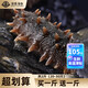 宮壹大連即食海參 2斤 20-30只 家裝 免泡發(fā) 底播刺參 鮮活海參加工