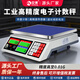 安衡 AH電子秤0.01精準(zhǔn)計(jì)數(shù)秤重30kg高精度克稱0.1g精密電子商用工業(yè)臺(tái)秤 稱量3kg/精度0.01g