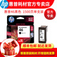 惠普hp原裝46墨盒 deskjet 2020hc 2520hc 2029 2529 4729打印機 46黑色（1500頁）