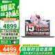聯(lián)想（Lenovo）小新14/小新Pro14  可選酷睿標(biāo)壓昭陽悅輕薄本設(shè)計(jì)編程辦公大學(xué)生游戲本電腦 X5 i5-13420H 16G 1T固態(tài) 升級(jí)版 14英寸