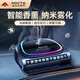 AOCTIK德國品牌太陽(yáng)能車(chē)載香薰2025新款汽車(chē)香水男車(chē)內擺件裝飾汽車(chē)用品 太陽(yáng)能香薰