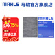 馬勒（MAHLE）空調(diào)濾芯格濾清器活性炭適配老款大眾 蔚領(lǐng) 17-20款