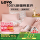 LOVO羅萊家紡 全棉四件套100%純棉床單被套雙人床上用品200*230cm