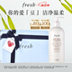Fresh馥蕾詩(shī)大豆精萃卸妝潔面凝露400ml溫和凈潤(rùn) 生日禮物送女友送男友