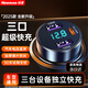 紐曼（Newmine）車載充電器超級(jí)快充一拖三汽車點(diǎn)煙器充電器車載快充華為蘋果小米轉(zhuǎn)換頭