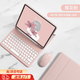 栢啟歆25款蘋(píng)果ipad11代鍵盤(pán)保護(hù)套一體ipad10代保護(hù)殼十代藍(lán)牙鍵盤(pán)防摔鼠標(biāo)套裝全包適用蘋(píng)果平板保護(hù)殼 【櫻花粉】保護(hù)套+藍(lán)牙鍵盤(pán)+藍(lán)牙鼠標(biāo) 【適用于ipad第10代/11代】