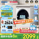 海爾（Haier）海爾（Haier）迷你滾筒洗衣機(jī)3.5公斤超薄全嵌家用小型母嬰兒童全自動(dòng)變頻洗衣機(jī)除菌螨內(nèi)衣洗衣機(jī) 3.5KG智能冰雪白+95°C高溫煮洗+嬰童內(nèi)衣洗