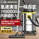 POHIR 博赫爾吸塵器大吸力店鋪餐廳商用大功率車(chē)用裝修強力工業(yè)吸水家用吸塵機 22L【特價(jià)款】塑料桶