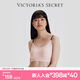 維多利亞的秘密（Victoria's Secret）維密 雙尺碼果凍條小背心軟支撐無鋼圈文胸胸罩內(nèi)衣女