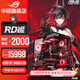 華碩【24期免息】5080/5070ti/5070顯卡R7 9800X3D/9950X3D組裝電腦千幀電競游戲主機RO姬DIY臺式整機 R7 9800X3D+華碩RTX5070Ti 配四
