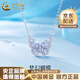 中國黃金（CHINA GOLD）925銀夢幻蝴蝶項鏈女款高級感設計感新款輕奢小眾鎖骨鏈生日禮物 925銀夢幻蝴蝶項鏈【品牌禮盒】