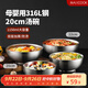 美廚（maxcook）316L不銹鋼碗 沙拉碗湯碗雙層隔熱 飯碗餐具面碗20cm MCWA9881
