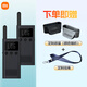 小米對講機2S/1S長(cháng)待機遠距離 輕薄民用迷你戶(hù)外酒店餐飲工地對講機戶(hù)外自駕游手臺 FM收音1s升級版 小米對講機1S雙支裝