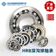 哈軸/HRB 深溝球軸承 6208-2RZ（5個(gè)裝）