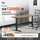 9am智能電動升降桌Pesk Plus 雙電機大尺寸電腦桌家用辦公桌 【雙電機+桌腿加粗】胡桃木色 220*80cm｜免費上門安裝