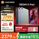 小米平板 REDMI K Pad 【國家補(bǔ)貼15%】電競游戲平板 3K護(hù)眼屏 紅米kpad  8.8英寸 深邃黑 12G+256G