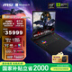 微星（MSI）泰坦18Pro 銳龍版 2025 18英寸游戲筆記本電腦(R9-9955HX3D RTX5090 64G 2TB 4K/MiniLED)國(guó)家補(bǔ)貼