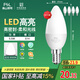 FSL佛山照明LED尖泡水晶燈泡節(jié)能燈泡5.5W小口E14白光6500K5只裝