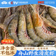 昌鮮園舟山野生滑皮蝦鮮活船凍硬殼蝦鹽凍帶膏劍條蝦新鮮冷凍生鮮青殼蝦 1500g(凈重)