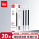 齊心(Comix)0.5mm黑色子彈頭按動(dòng)中性筆芯 適用K35/GP108/EB35/S01 水筆簽字筆替芯 20支/盒 R929