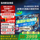 三星（SAMSUNG）【國家補(bǔ)貼】UA75DU8000CXXZ  75英寸平板智能AI電視 超薄4K AI智能補(bǔ)幀 無開機(jī)廣告 1級能效補(bǔ)貼 75英寸