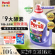 寶瑩（Persil）進口洗衣液9大酵素2.2L薰衣草香99%除菌除螨長效抑菌強效去污護色